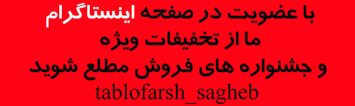 عضویت در صفحه اینستاگرام